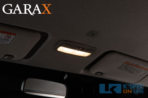 GARAX 2モードLEDルームランプセット/ 200系ハイエース | GARAX
