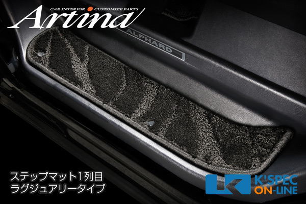 SilkBlaze×Artina 3Dフロアマットセット 30系アルファード/ヴェル