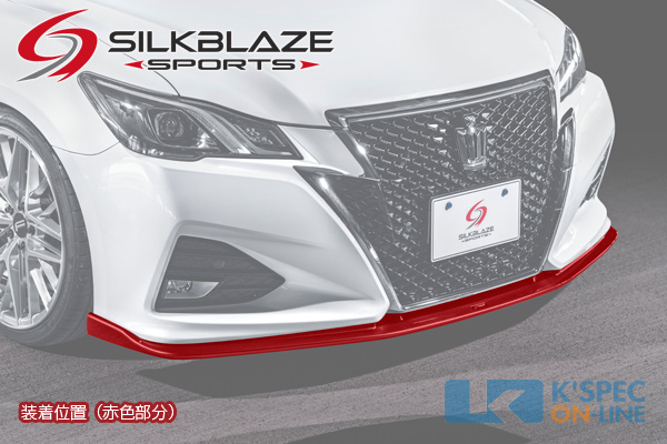 トヨタ【210系クラウン アスリート後期】SilkBlaze Sports