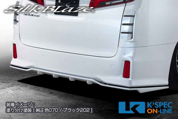 トヨタ【30系アルファード[S] 後期】SilkBlaze エアロ3Pキット Ver2 