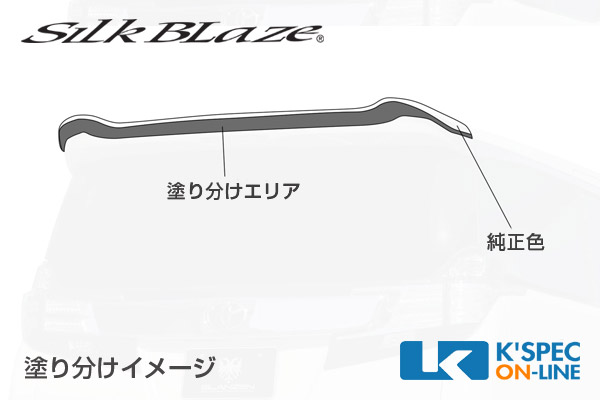 トヨタ【30系ヴェルファイア】SilkBlaze GLANZEN リアウイング