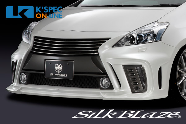 トヨタ【40系プリウスα前期】SilkBlaze GLANZEN バンパー3Pキット