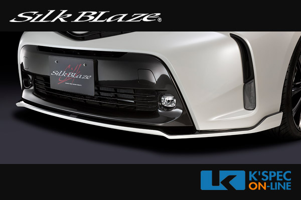 トヨタ【40系プリウスα後期】SilkBlaze リップスポイラー Type-S