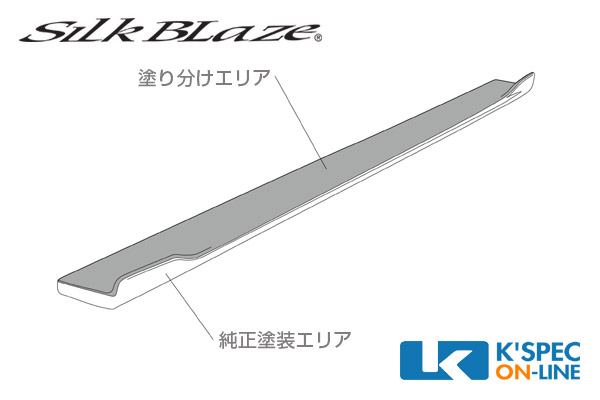 トヨタ【50系プリウス】SilkBlaze サイドステップ | SilkBlaze,エアロ