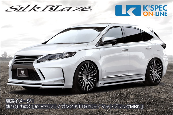 トヨタ【60系ハリアー 後期】SilkBlaze GLANZEN バンパー3点
