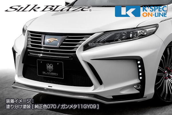 トヨタ【60系ハリアー 後期】SilkBlaze GLANZEN バンパー3点セット