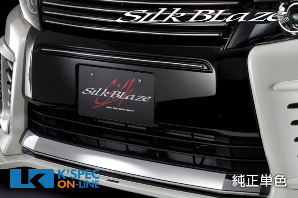 トヨタ【80系ヴォクシー [ZS]】SilkBlaze フロントバンパーカバー