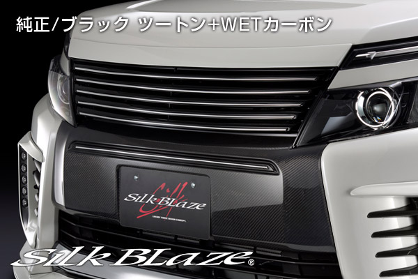 トヨタ【80系ヴォクシー [ZS]】SilkBlaze グリル＆フロントバンパー