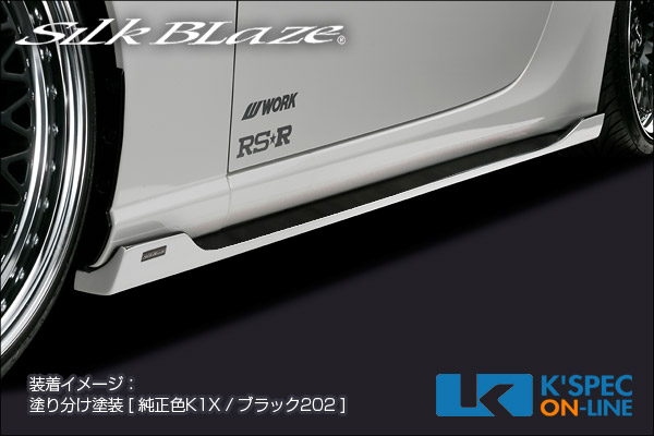 トヨタ86(ZN6系)用サイドステップB TRD(Performance Line)エアロ