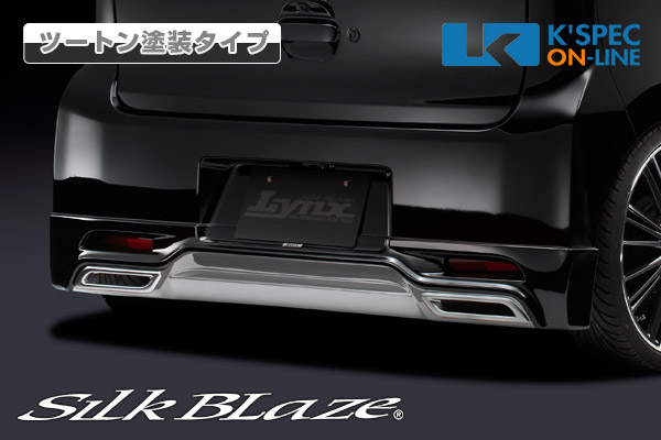 日産【デイズ ハイウェイスター B21W】SilkBlaze Lynx リアスポイラー