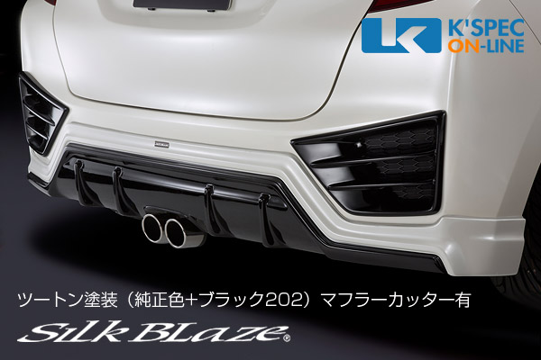 fit GP5/GK5 たかし 純正リアバンパー＆無限リアバンパー