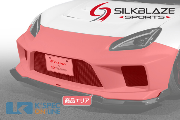 トヨタ【GR86】SilkBlaze Sports フロントバンパー | SilkBlaze