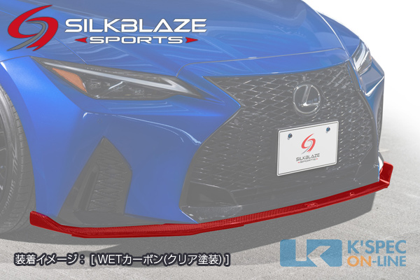 レクサス IS リップスポイラー　大特価！！ レクサス 30系 IS 後期 フロントリップスポイラー Fスポーツ【未
