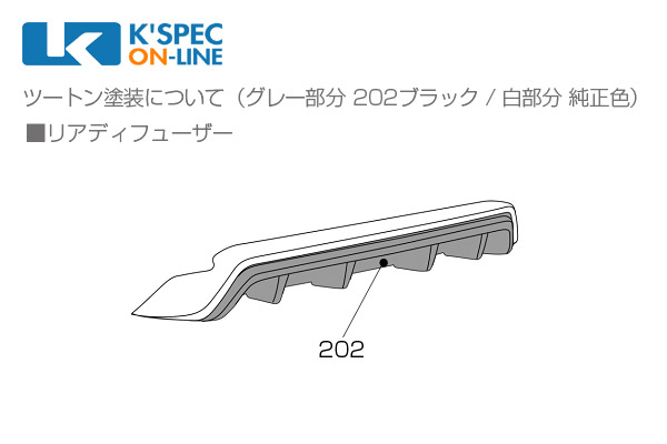 レクサス【RC [F SPORT]】SilkBlaze GLANZEN リアディフューザー