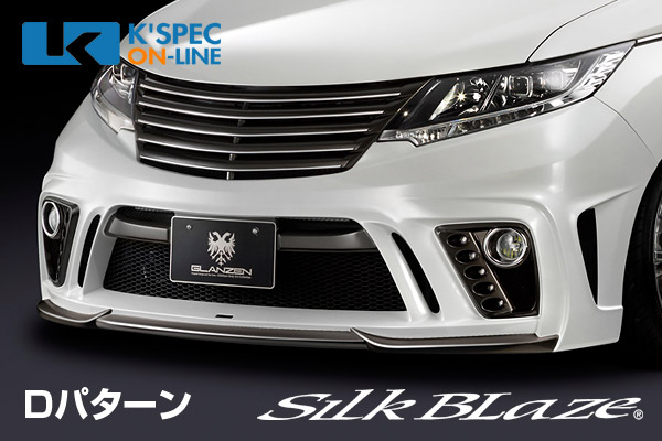 ホンダ オデッセイ Rc1 Silkblaze Glanzen フロントバンパー Silkblaze エアロパーツ ホンダ Rcオデッセイ K Spec Online Shop