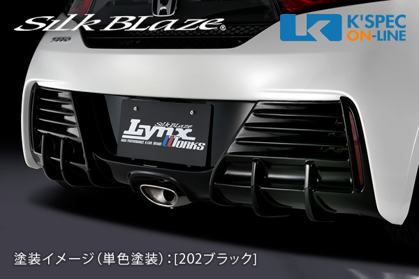 ホンダ【S660】SilkBlaze Lynx Works リアガーニッシュ | SilkBlaze