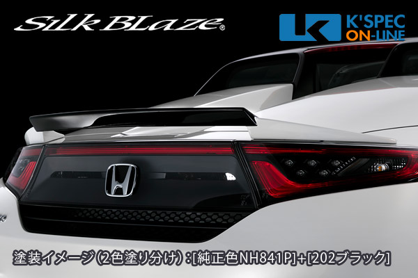 ホンダ【S660】SilkBlaze Lynx Works リアウイング | SilkBlaze