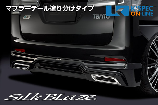 ダイハツ【タントカスタム LA600S/LA610S 前期】SilkBlaze Lynx リアスポイラー SilkBlaze ,エアロパーツ,ダイハツ,LA600タントカスタム,Lynx K'SPEC ONLINE SHOP