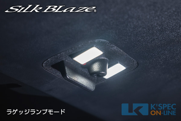 SilkBlaze SELECT ITEM LEDバックドアランプ 40系アルファード/ヴェル