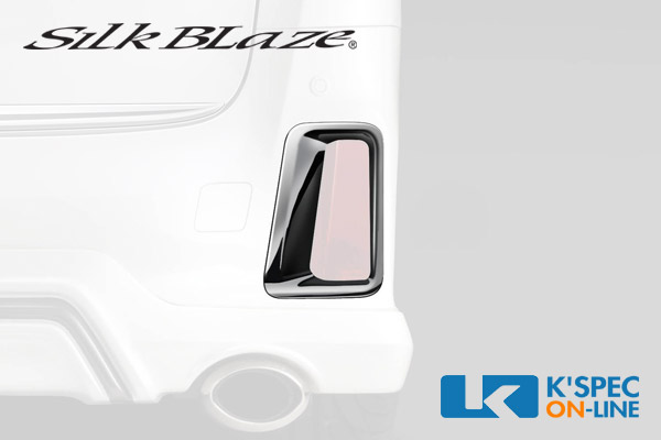 SilkBlaze【30系アルファード/ヴェルファイア】リフレクター SilkBlaze【30系アルファード/ヴェルファイア】リフレクター