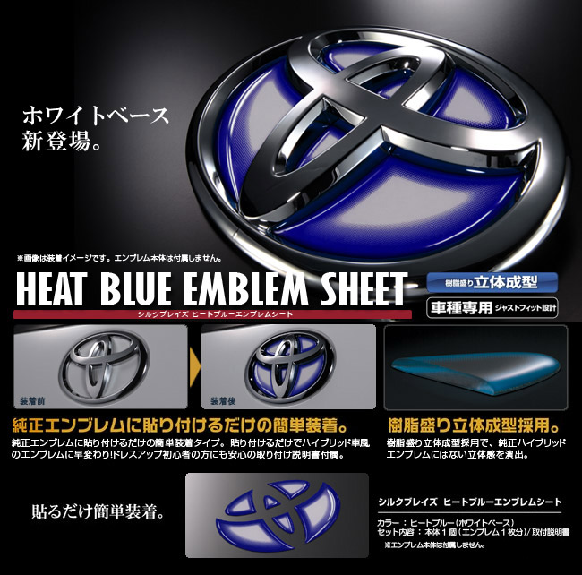 トヨタ ステアリングエンブレムシートヒートホワイトハンドル用 樹脂盛立体3D新品