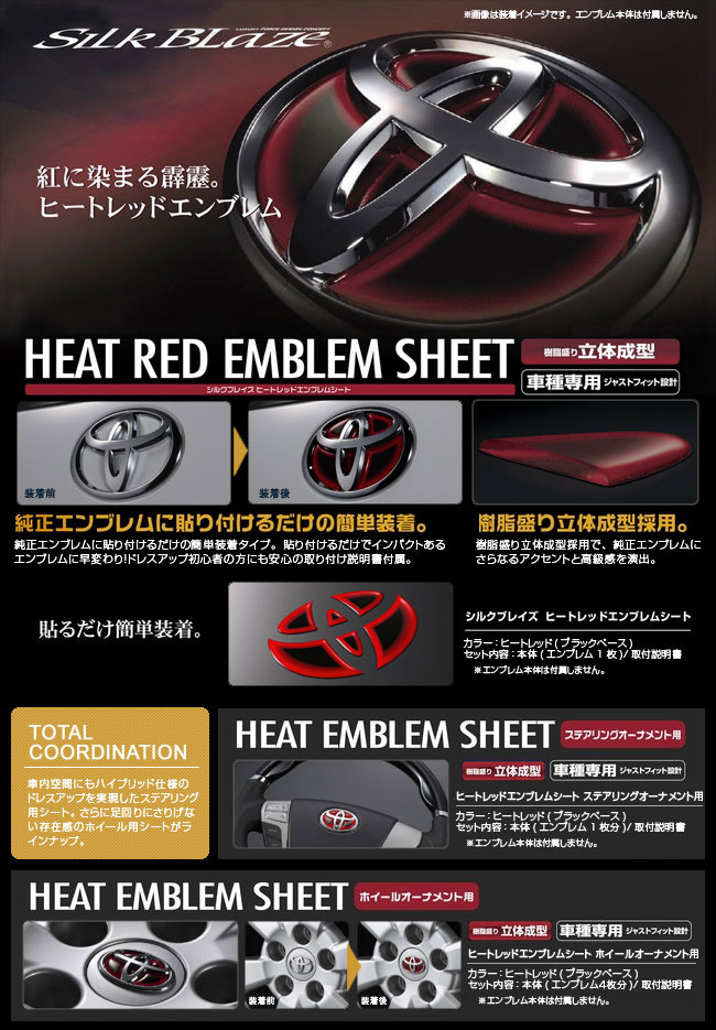トヨタ ステアリングエンブレムシート ヒートブルーハンドル用 樹脂盛立体3D新品