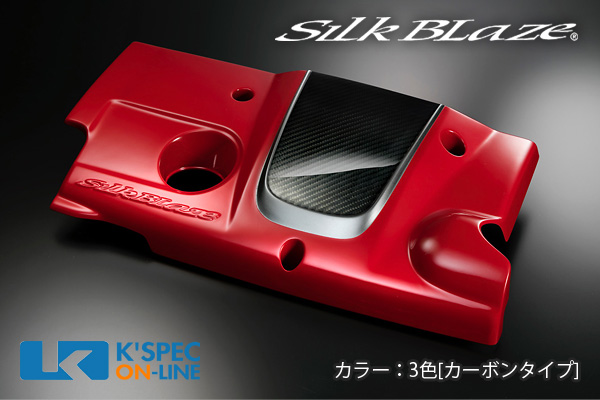 SilkBlaze エンジンカバー 【30系アルファード/ヴェルファイア