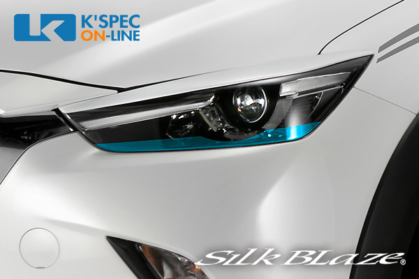 SilkBlaze アイラインフィルム[Ver.1]【CX-3】 | SilkBlaze,アイライン