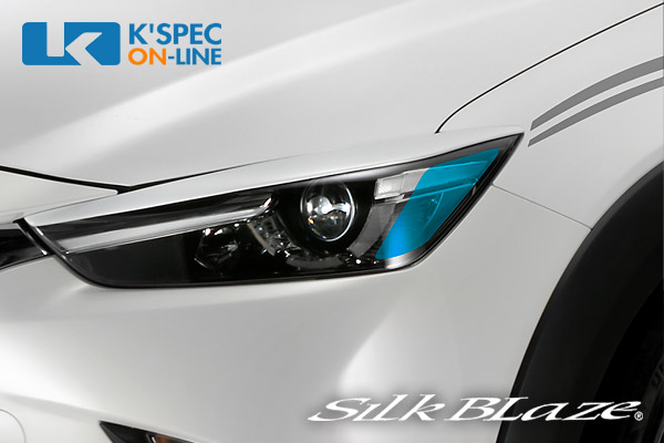 SilkBlaze アイラインフィルム[Ver.2]【CX-3】 | SilkBlaze,アイ