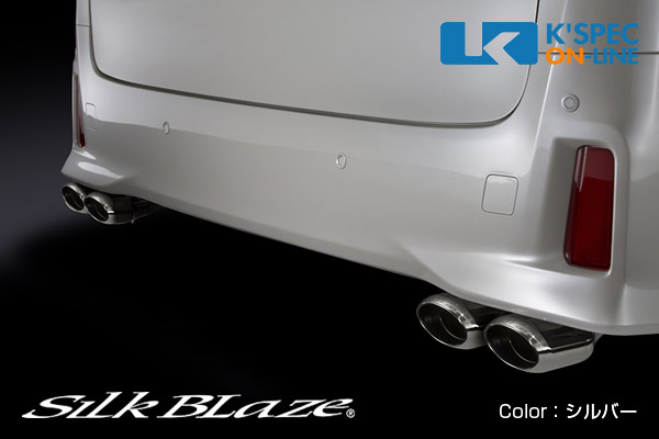 SilkBlaze シルクブレイズマフラー[オーバルダブル]【30系アルファード/ヴェルファイア】[車検対応/シルバーカラー]-K'SPEC  ONLINE SHOP