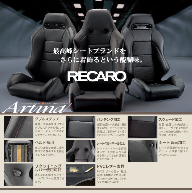 Artina レカロ専用シートカバー SR-III専用(スウェードモデル) Artina,レカロシートカバー,SR-3 K'SPEC  ONLINE SHOP