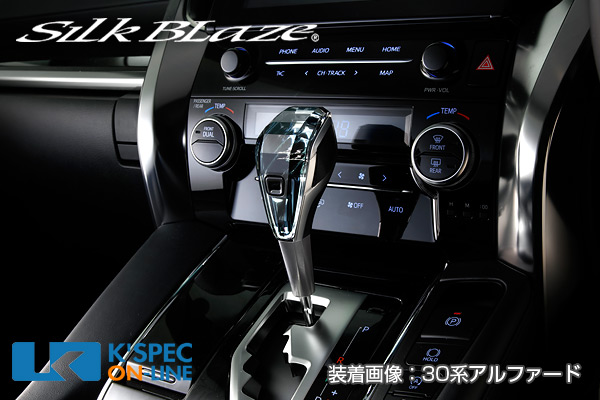 SilkBlaze クリスタルシフトノブ【トヨタ車汎用】-K'SPEC ONLINE SHOP