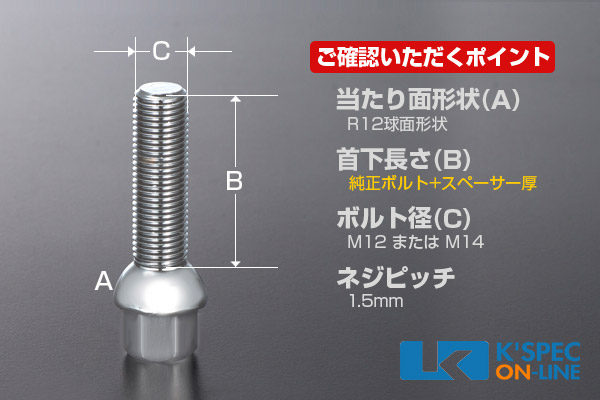 DIGICAM 輸入車用ワイドトレッドスペーサー取付ボルト[17HEX/球面座
