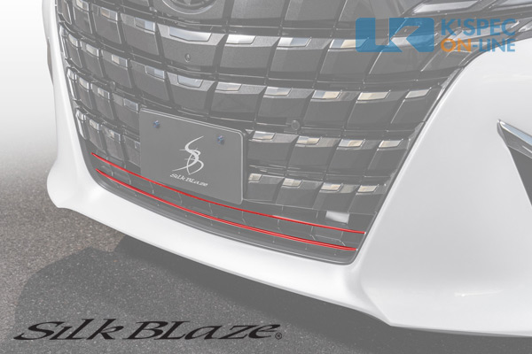 SilkBlaze【40系アルファード】フロントバンパーグリルカバー