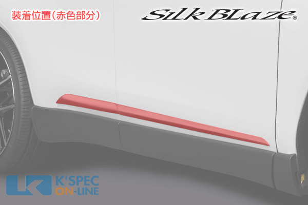 SilkBlaze【80系ハリアー】サイドドアガーニッシュ | SilkBlaze SilkBlaze【80系ハリアー】サイドドアガーニッシュ | SilkBlaze