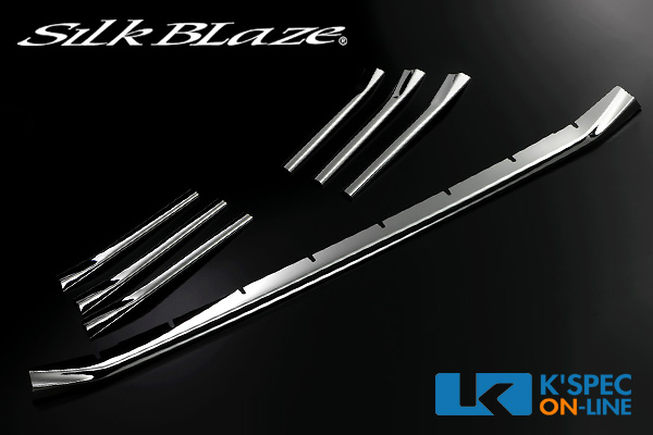 SilkBlaze ステンレスバンパーグリルカバー 80系ヴォクシー[ZS SilkBlaze ステンレスバンパーグリルカバー 80系ヴォクシー[ZS