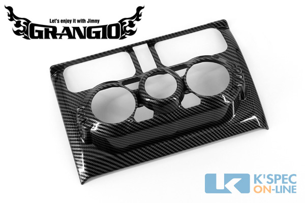 GRANGIO JB64Wジムニー/JB74Wジムニーシエラ/ エアコンスイッチパネル